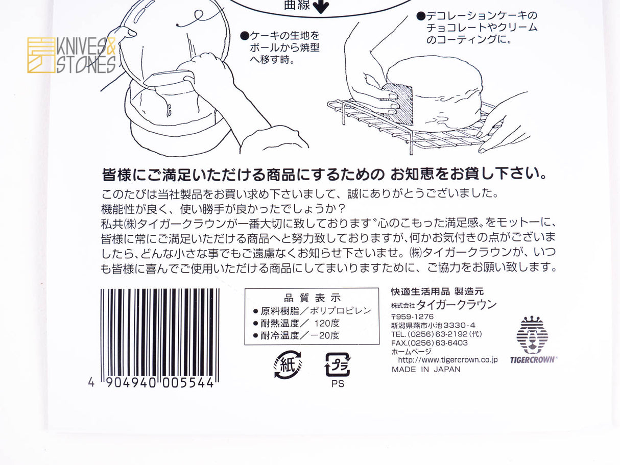 タイガークラウン ケーキランド プラスチックスクレーパー #554