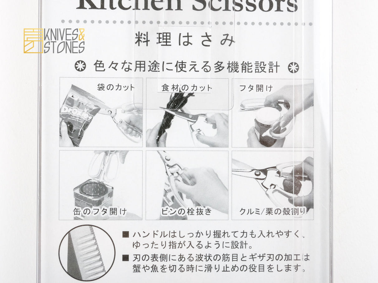 グリーンベル 多用途 キッチンバサミ