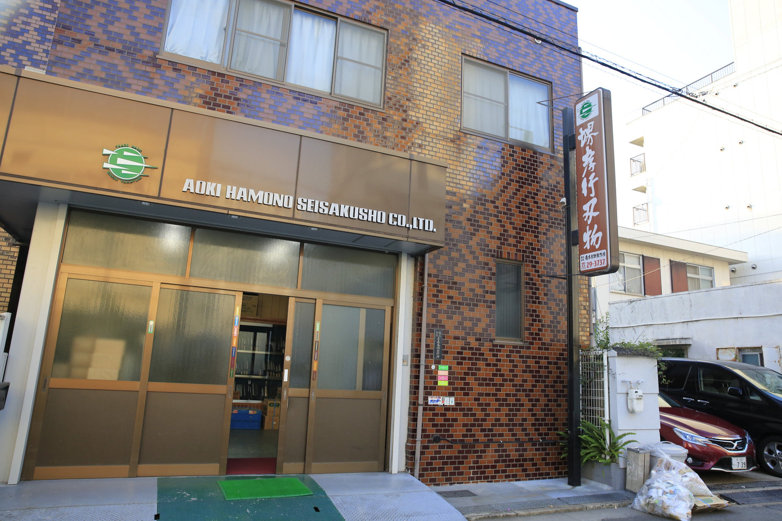 Japan trip 2014, Sakai City, Aoki Hamono, Itsuo Doi and Hirosugu Tosa