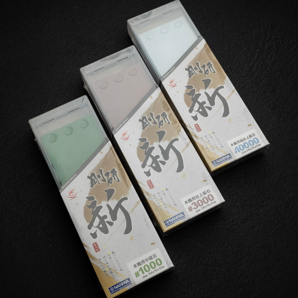 ナニワ 剛研あらた 砥石セット 1000/3000/10000