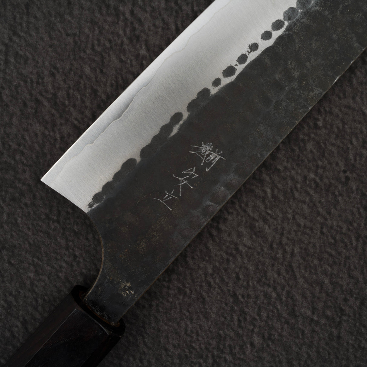 安立打刃物 青紙スーパー 槌目 黒打ち 文化 170mm