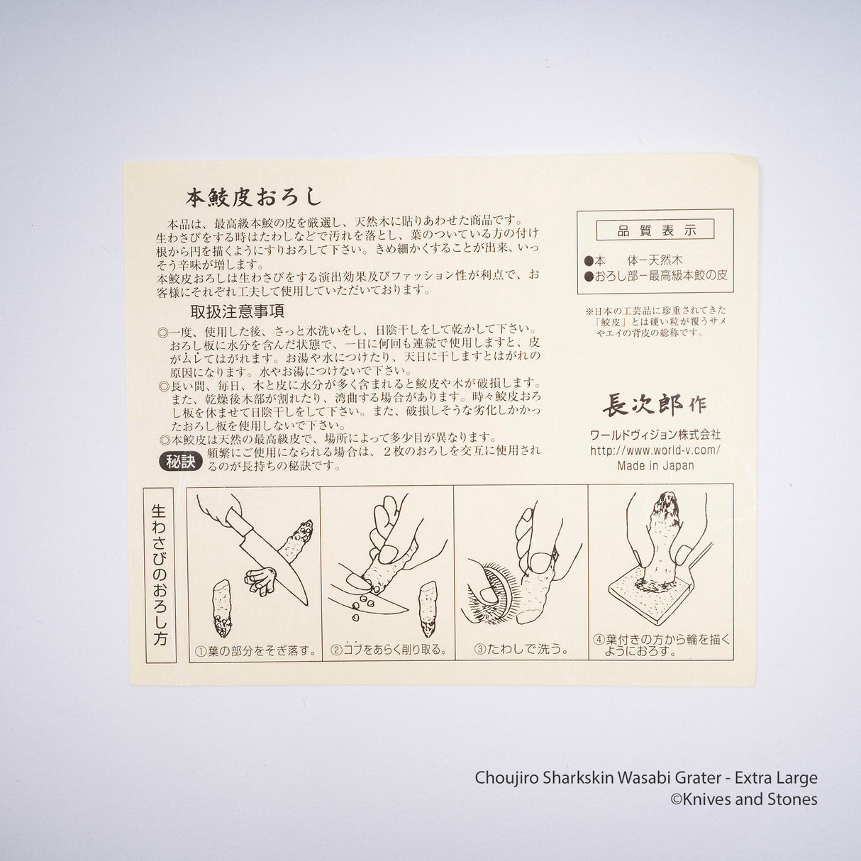 長次郎 鮫皮わさびおろし 特大