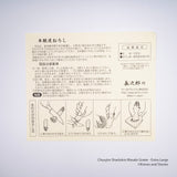 長次郎 鮫皮わさびおろし 特大