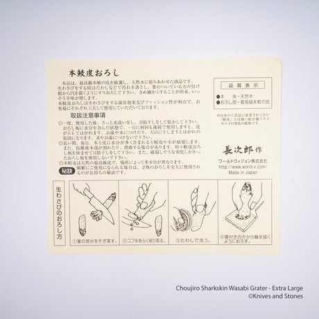 長次郎 鮫皮わさびおろし 特大