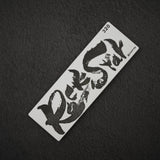 シャプトン ロックスター 砥石 #320