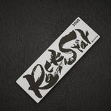 シャプトン ロックスター 砥石 #3000