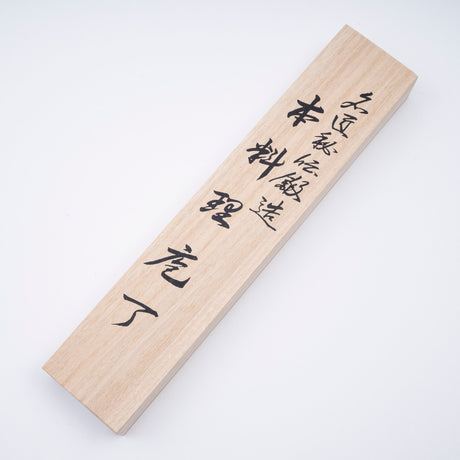 田中一之刃物製作所 スーパーゴールド2 ブラックダマスカス ペティナイフ 135mm