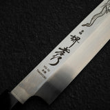 青木刃物製作所 飛燕 VG10 本焼 柳刃 300mm 鞘付き