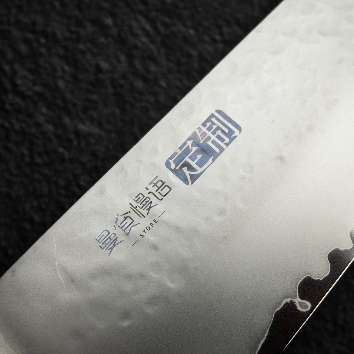 玉鋼 三 三徳 175mm SNH-1114 アウトレット