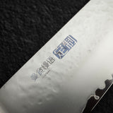 玉鋼 三 三徳 175mm SNH-1114 アウトレット