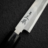 正本·総本店 霞 白二鋼 蛸引 270mm KK0127