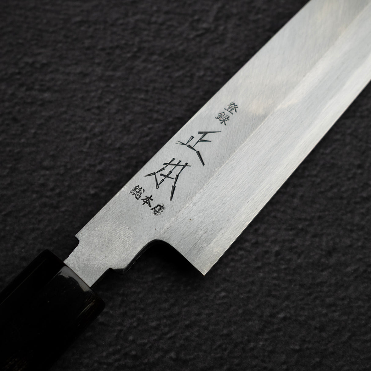 正本·総本店 青二鋼 本霞 柳刃 270mm KA0427
