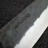 藤原照康刃物工芸 電化 青紙スーパー 黒打ち 筋引 240mm