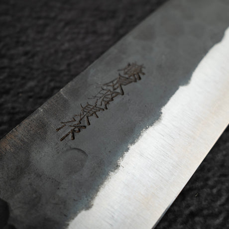 藤原照康刃物工芸 電化 青紙スーパー 黒打ち 筋引 240mm