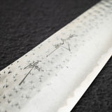 黒﨑打刃物 国産栄 AS 切付牛刀 210mm ターコイズ口金