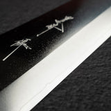 黒﨑打刃物 月光 VG XEOS 牛刀 270mm バーチウッドゴールドスペーサーハンドル