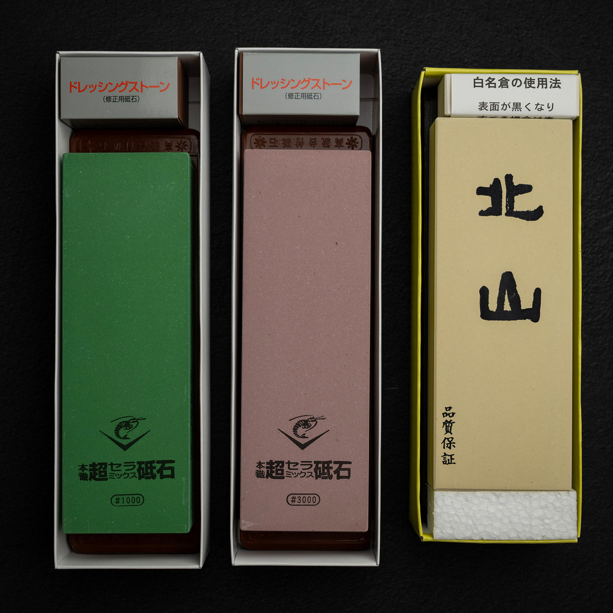 ナニワ チョーセラ 北山 砥石セット 1000/3000/8000