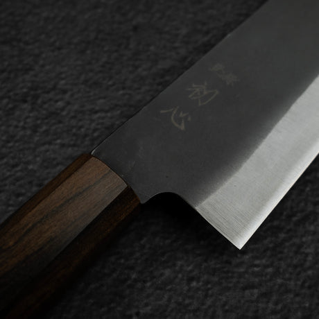 初心 青鍛え 青二鋼 黒打ち 牛刀 210mm