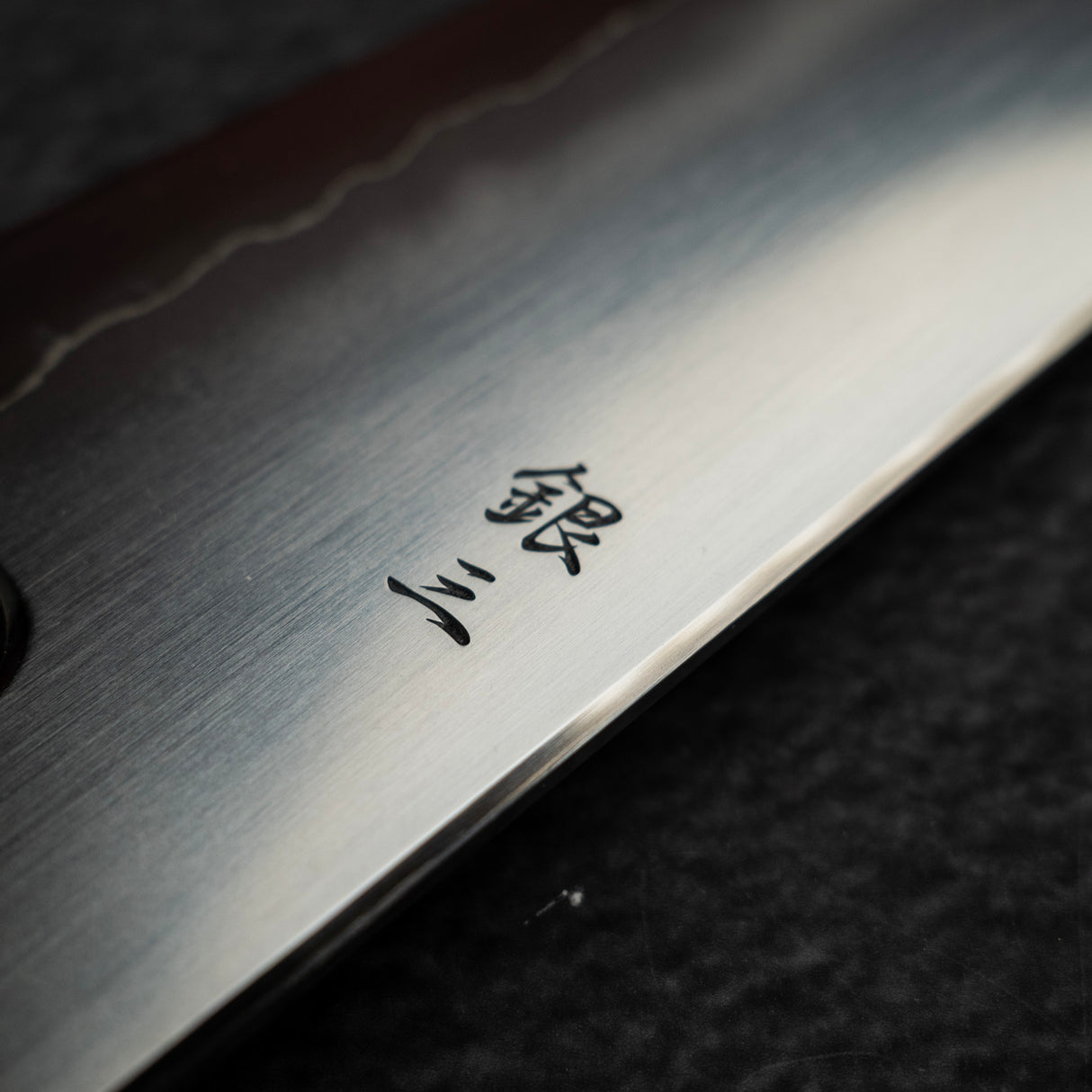 鉄人 銀三鋼 浮葉 牛刀 210mm エボニーハンドル