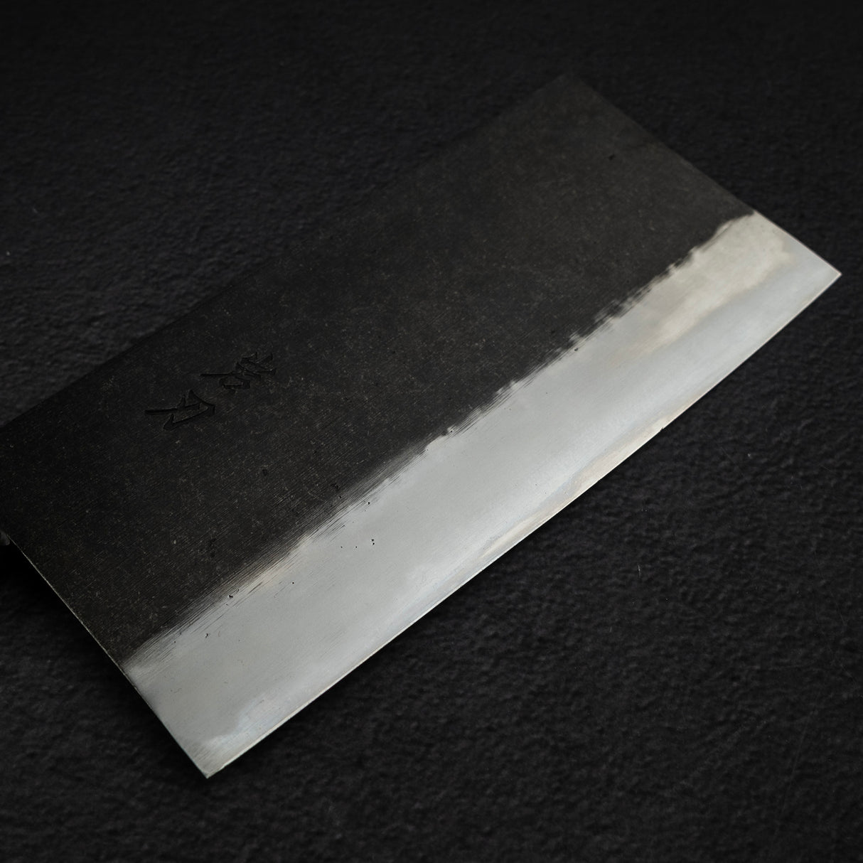 K&S 白二鋼 黒打ち 中華包丁 210mm