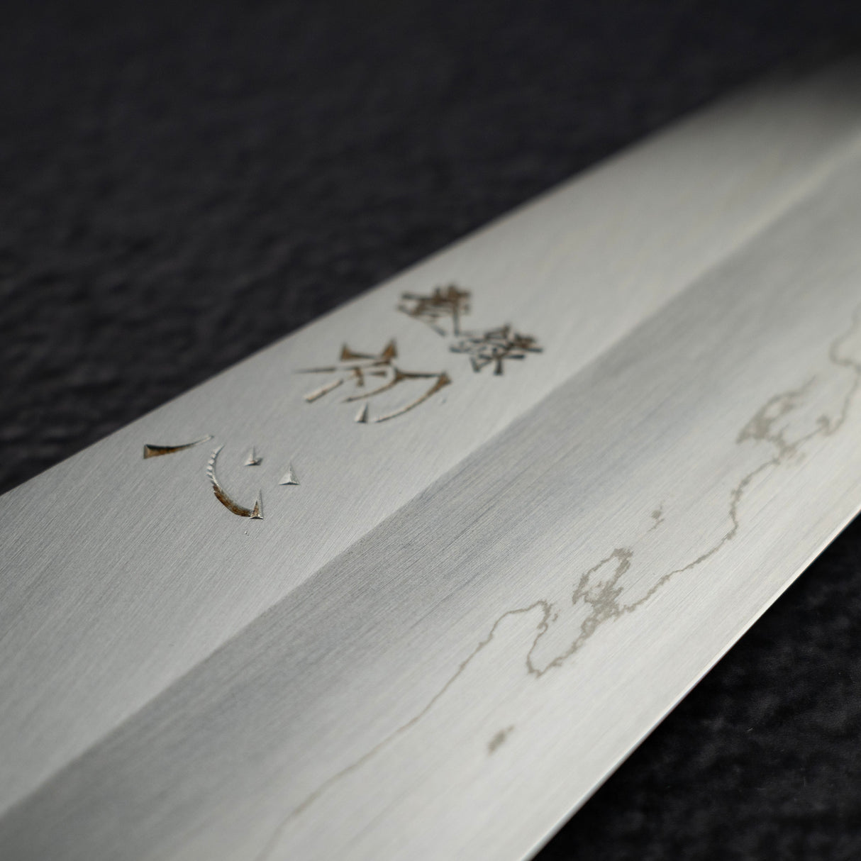 中川打刃物 銀三鋼 ワイドベベル 霞 牛刀 210mm