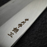 中川打刃物 銀三鋼 ワイドベベル 霞 牛刀 210mm