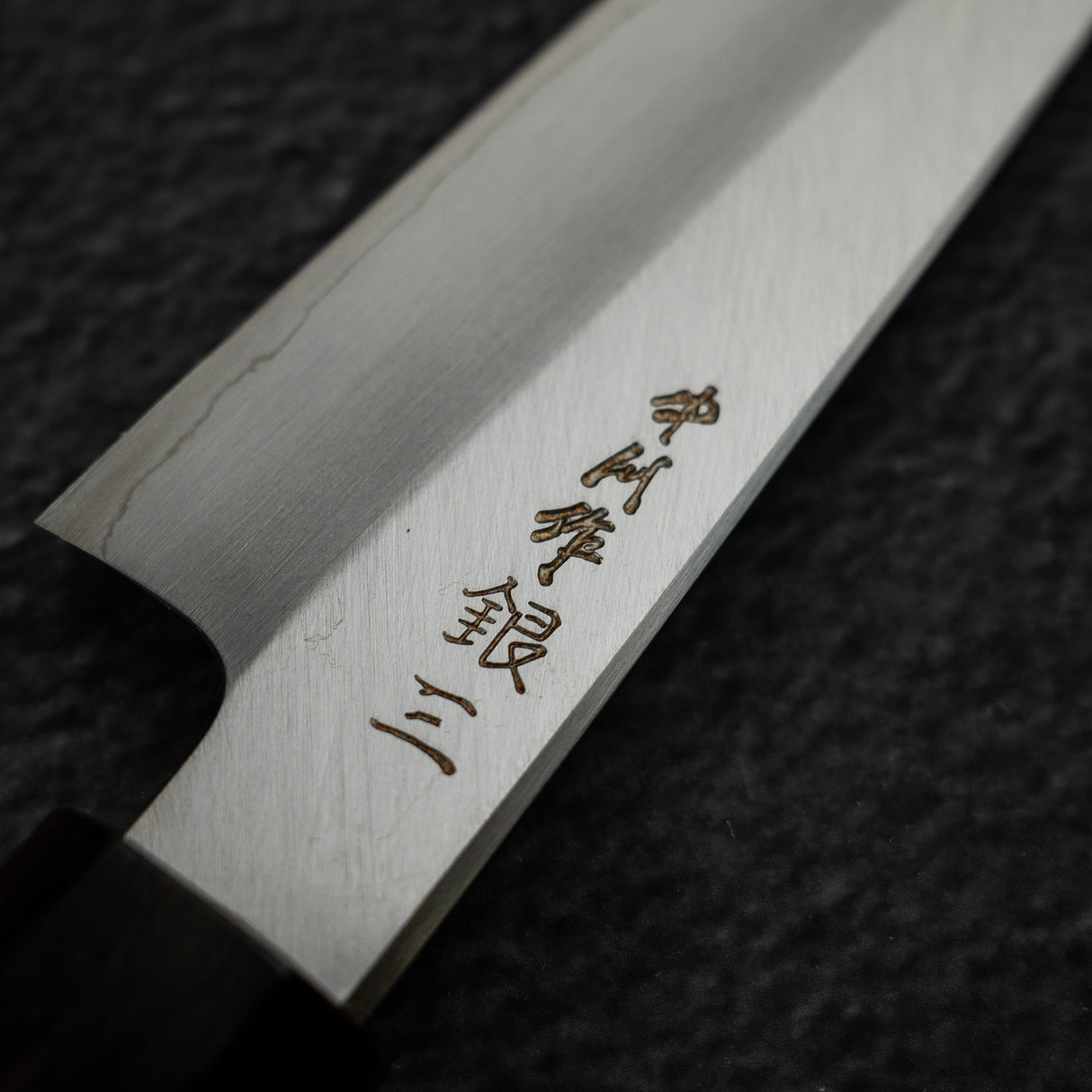 中川打刃物 銀三鋼 ワイドベベル 霞 ペティナイフ 150mm