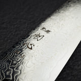 初心 流氷 SG2 ダマスカス 切付牛刀 210mm