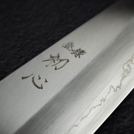 中川打刃物 銀三鋼 三徳 170mm