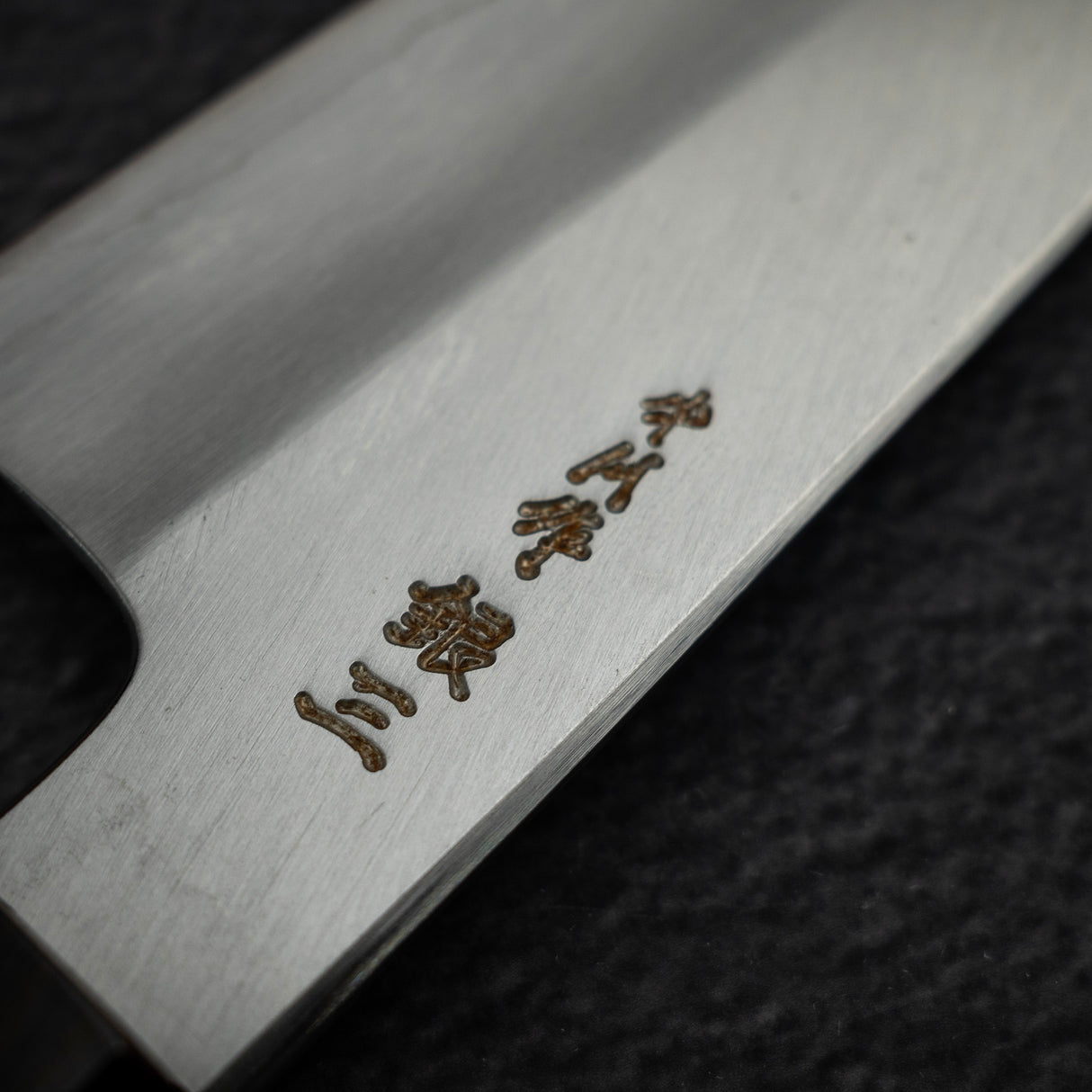 中川打刃物 銀三鋼 三徳 170mm