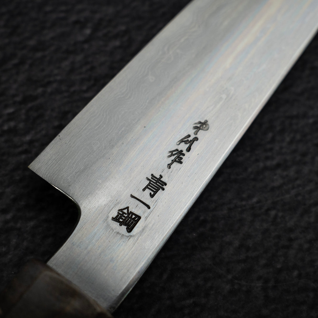 初心 x 中川打刃物 青一鋼 ダマスカス 筋引 240mm