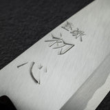 初心 x 明神利器制作所 白鷺 白二鋼 出刃 210mm