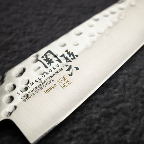 貝印株式会社 関孫六 今様 モリブデンバナジウム鋼 槌目 ペティナイフ 120mm