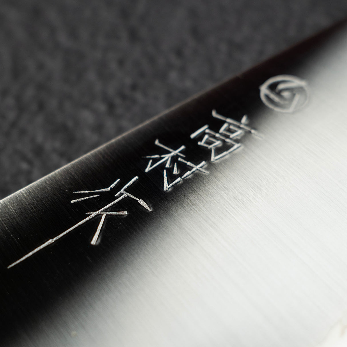 高村刃物製作所 スーパーゴールド2 磨き 牛刀 180mm