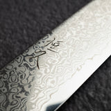 柴田 崇行 VG10 ダマスカス 筋引 240mm