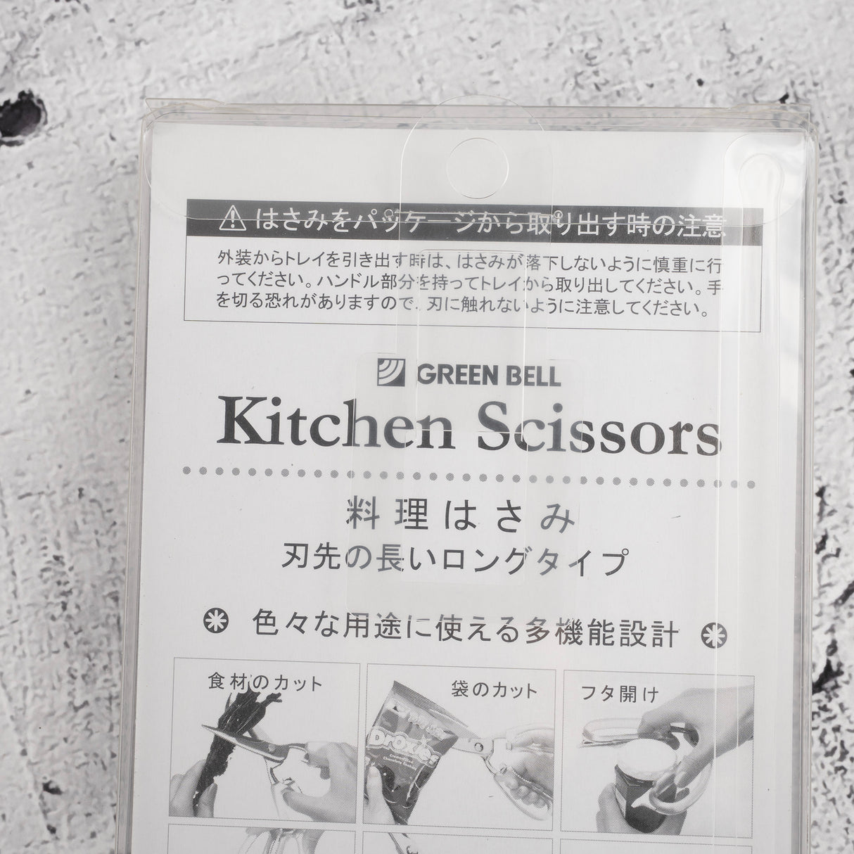 グリーンベル 厨房用ハサミ 95mm
