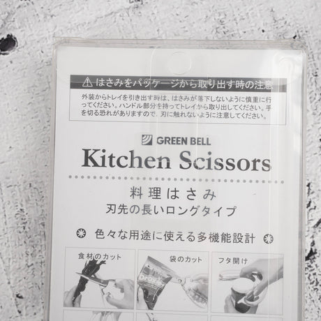 グリーンベル 厨房用ハサミ 95mm