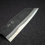光輝 青二鋼 黒打ち 文化 150mm