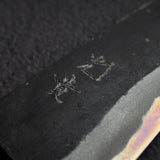 光輝 青二鋼 黒打ち 三徳 150mm