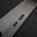 青木刃物製作所 特上別誂 白二鋼 骨スキ 150/180mm