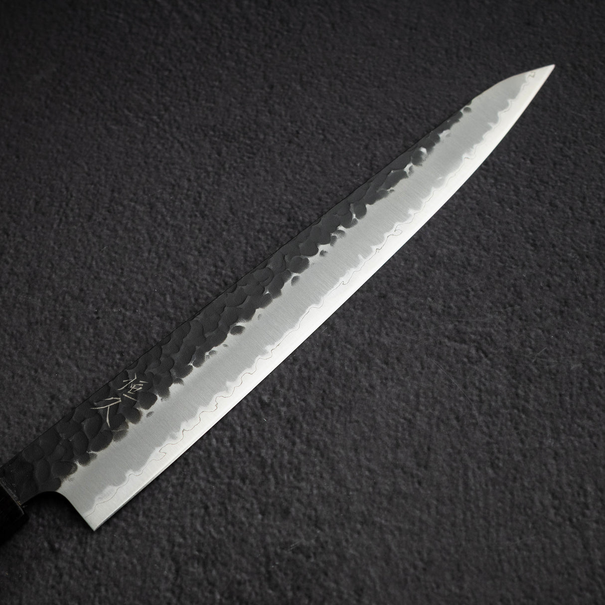 柴田 崇行 青紙スーパー 黒打ち 槌目 筋引 240mm