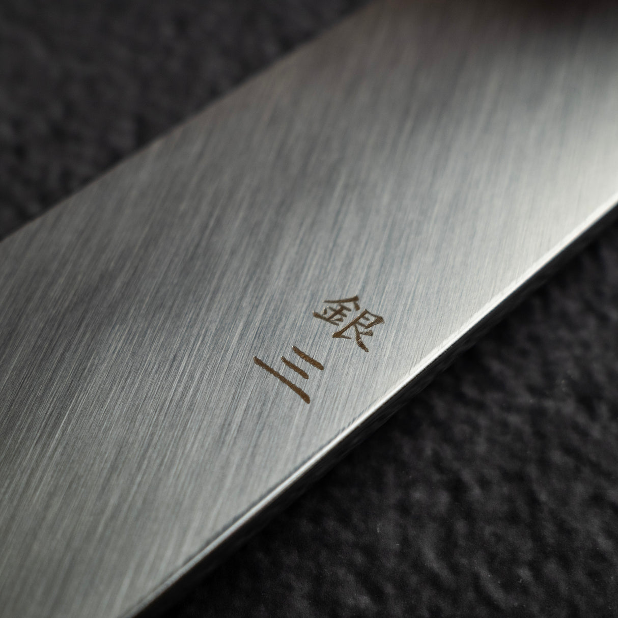 初心 x Shimizu 銀三鋼 ダマスカス 切付大反り柳刃 330mm