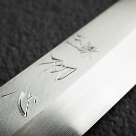 初心 x Shimizu 銀三鋼 切付大反り柳刃 330mm
