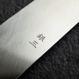 初心 x Shimizu 銀三鋼 切付大反り柳刃 330mm