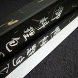 池田鍛錬所 白一鋼 水本焼 富士山刃文 先丸蛸引き 330mm