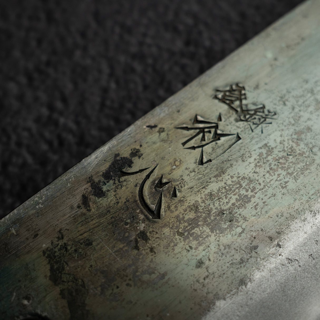 本久一刃物 黒鷺 AS 黒打ち 菜切 165mm 初心 ブラックチャカテ