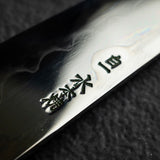 池田鍛錬所 白一鋼 水本焼 富士山刃文 先丸蛸引き 330mm
