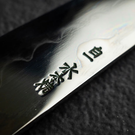 池田鍛錬所 白一鋼 水本焼 富士山刃文 先丸蛸引き 330mm
