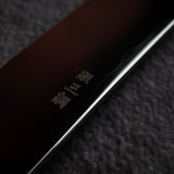 株式会社山脇刃物製作所 銀三鋼 先丸大反り柳刃 300mm