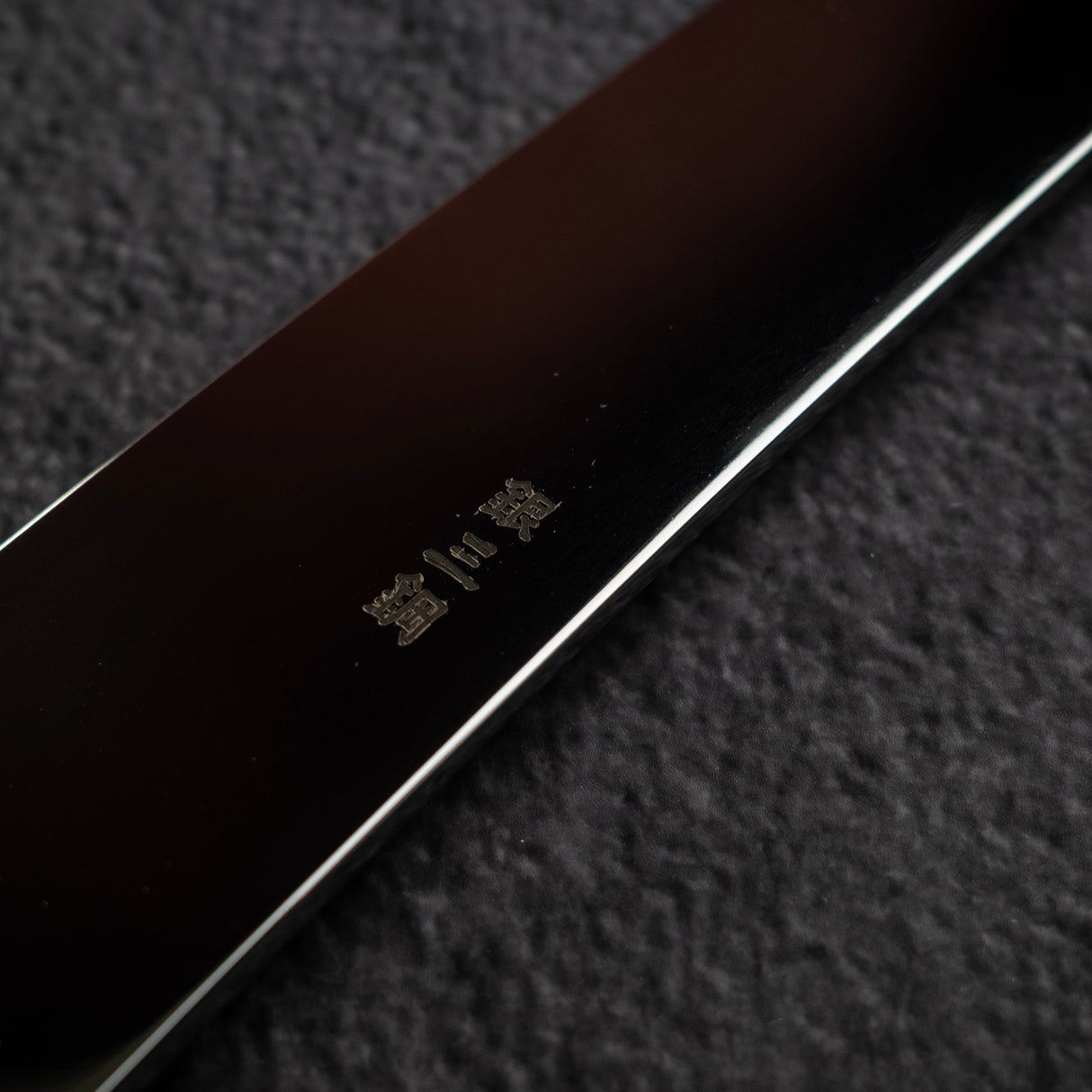 株式会社山脇刃物製作所 銀三鋼 切付柳刃 330mm
